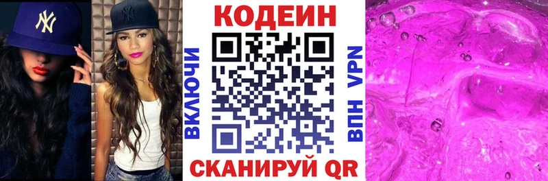 мориарти официальный сайт  Козьмодемьянск  Codein напиток Lean (лин) 