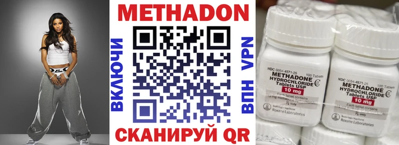 купить  цена  Козьмодемьянск  Метадон VHQ 